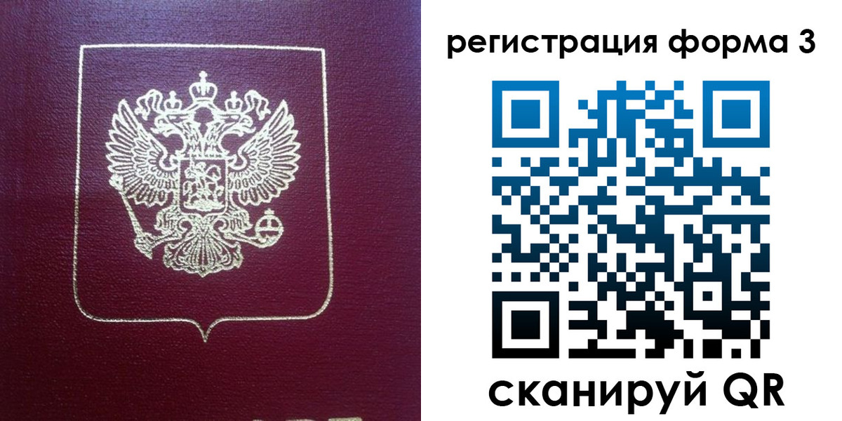 временная регистрация адрес в Ялуторовске