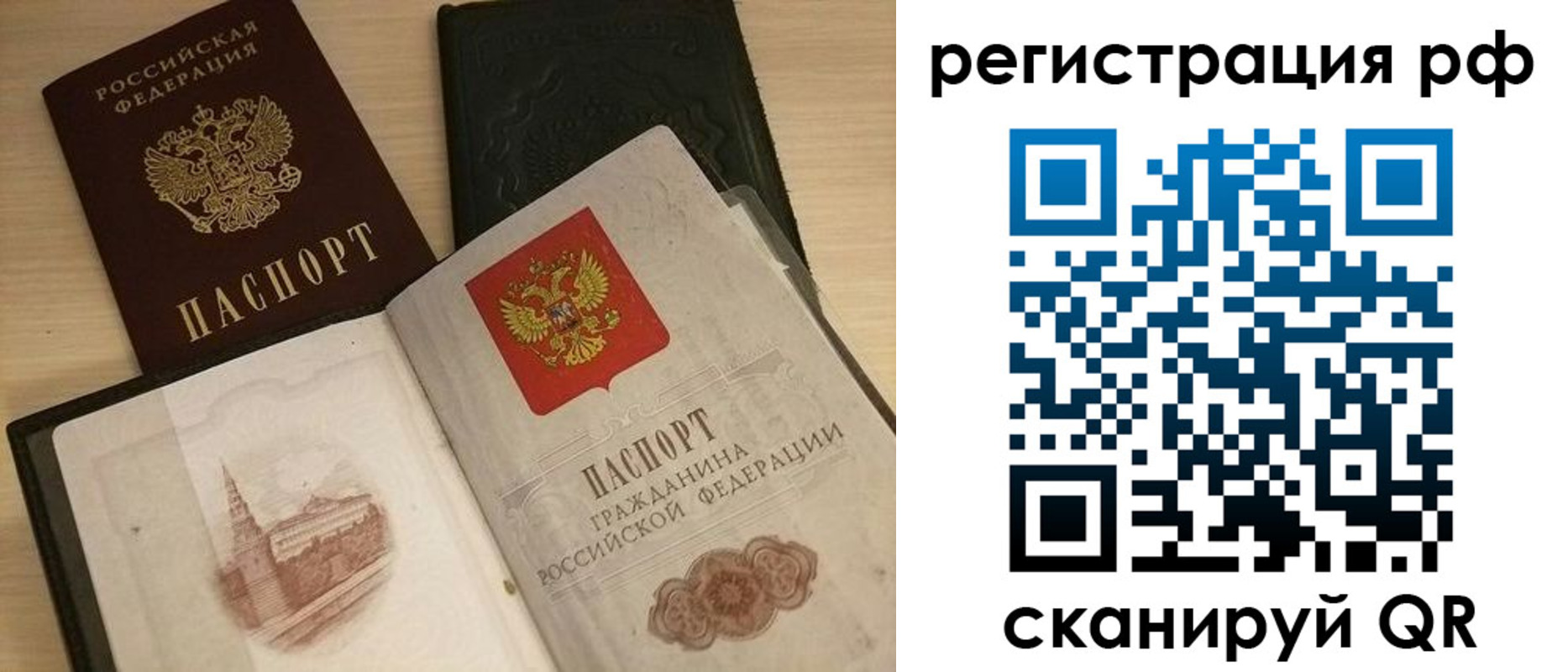 прописка в Ялуторовске