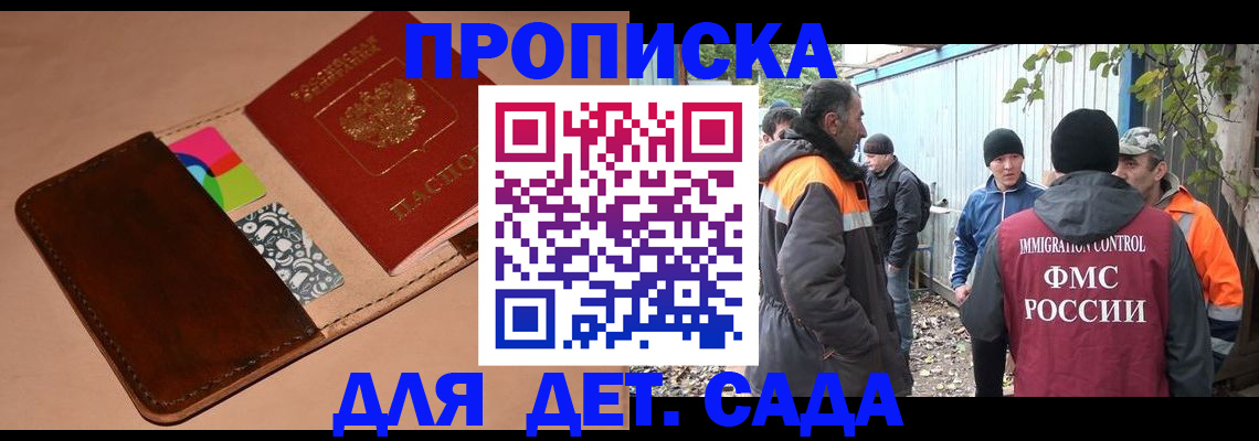 прописка иностранных граждан в Ялуторовске