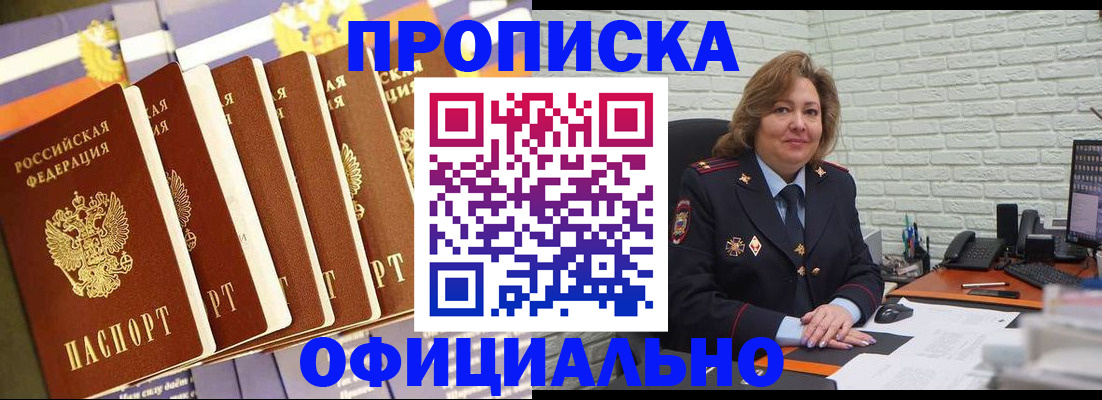 временная регистрация законно в Ялуторовске