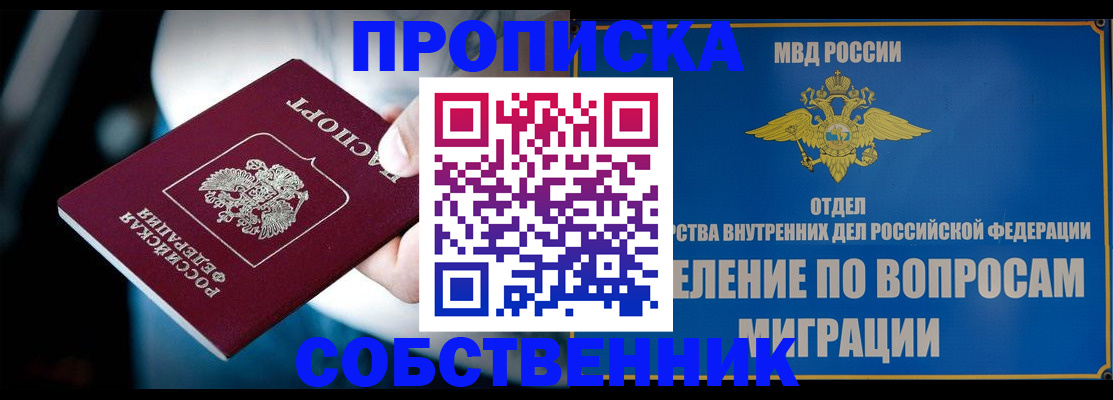 временная регистрация в Ялуторовске
