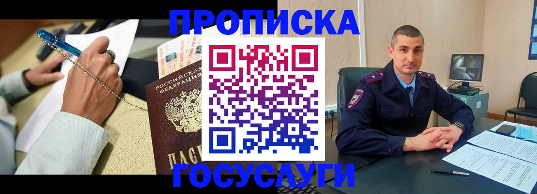временная регистрация в Ялуторовске