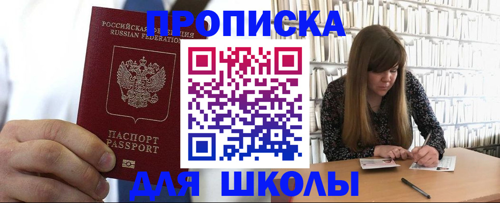 прописка регистрация в Ялуторовске