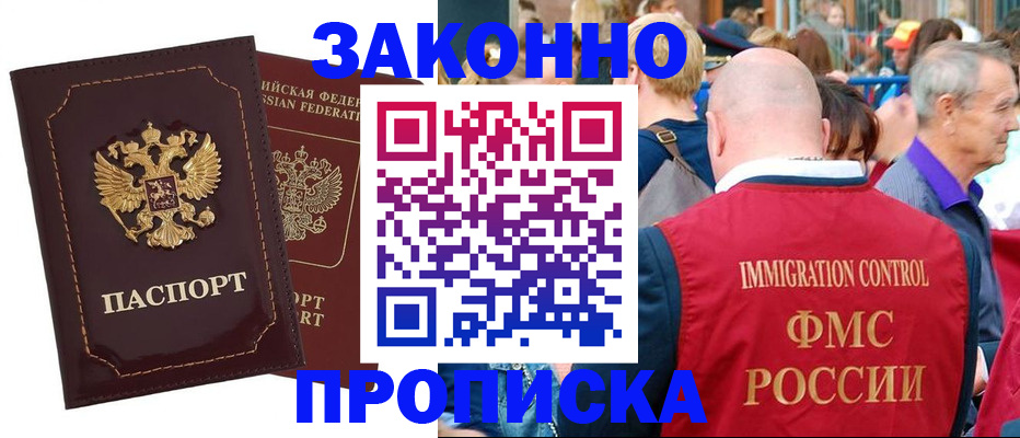 прописка паспорт в Ялуторовске