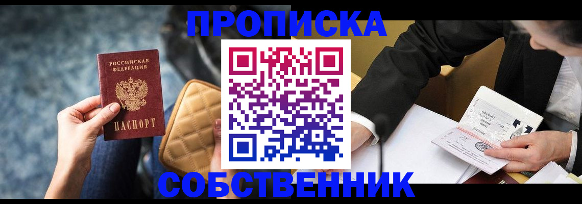 регистрация для дет. сада в Ялуторовске
