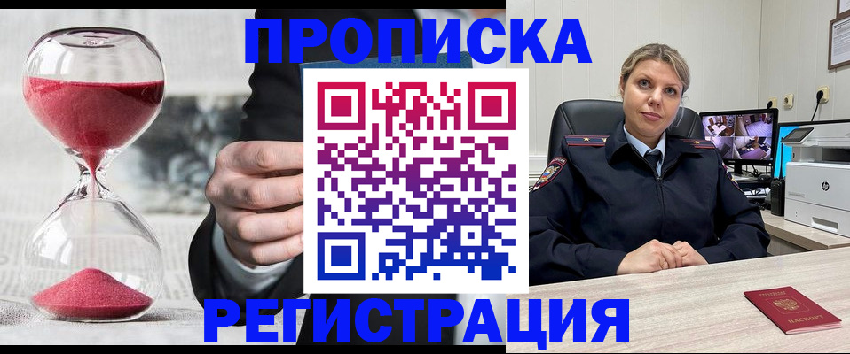 прописка поиск в Ялуторовске