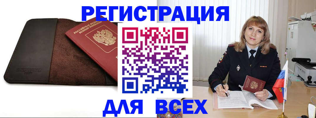 временная регистрация 2025 в Ялуторовске