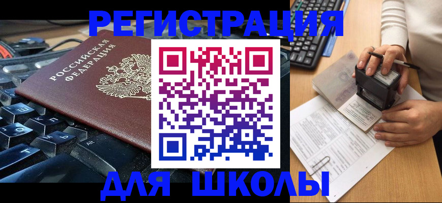 прописка для кредита в Ялуторовске