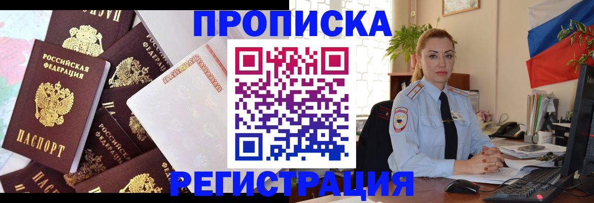 прописка для школы в Ялуторовске