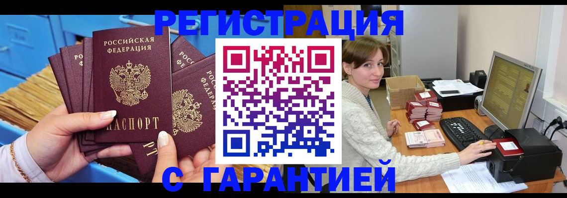 прописка поиск в Ялуторовске