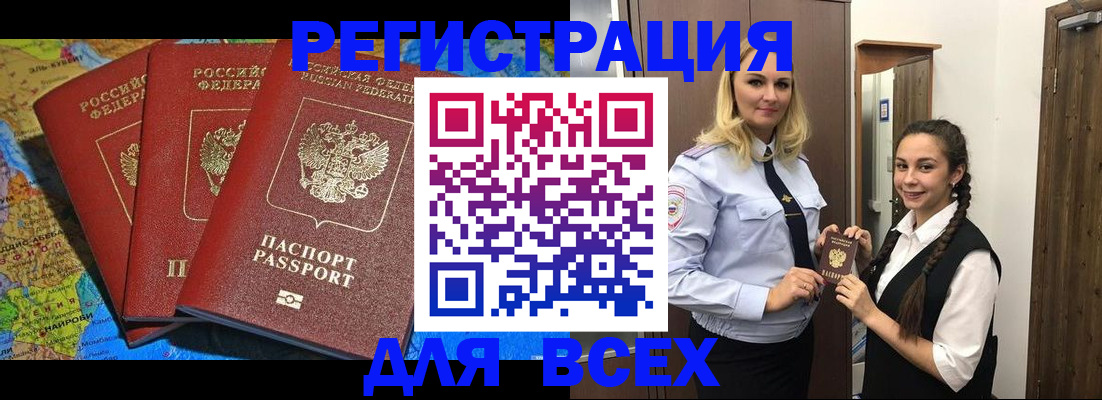 прописка для школы в Ялуторовске