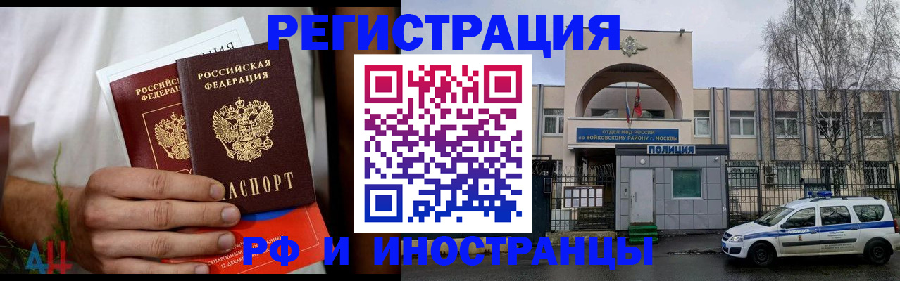 временная регистрация поиск в Ялуторовске