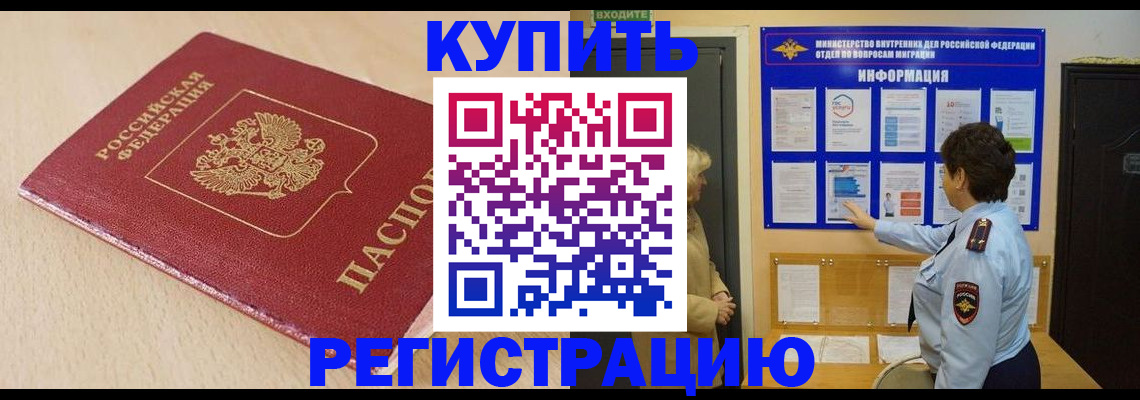 регистрация в Ялуторовске