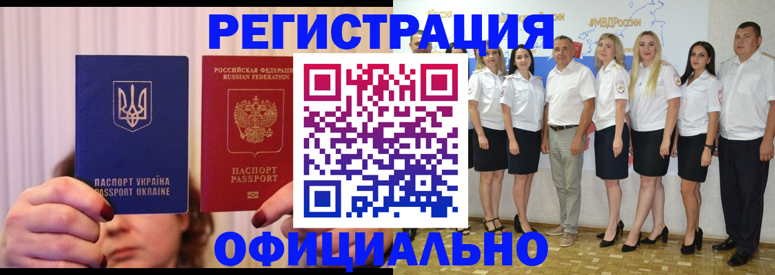 прописка в Ялуторовске