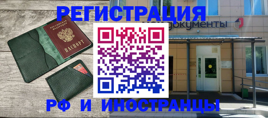 прописка ребенка в Ялуторовске