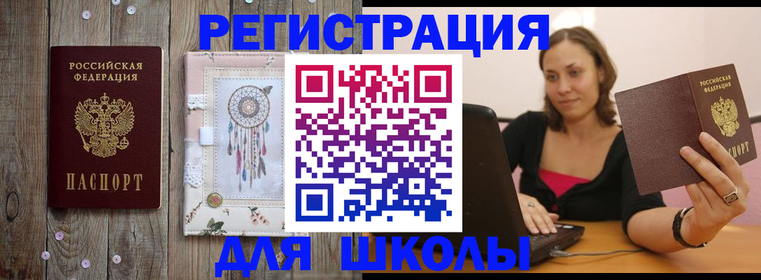 прописка регистрация в Ялуторовске