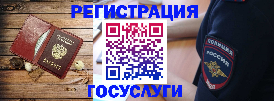 миграционный учет в Ялуторовске